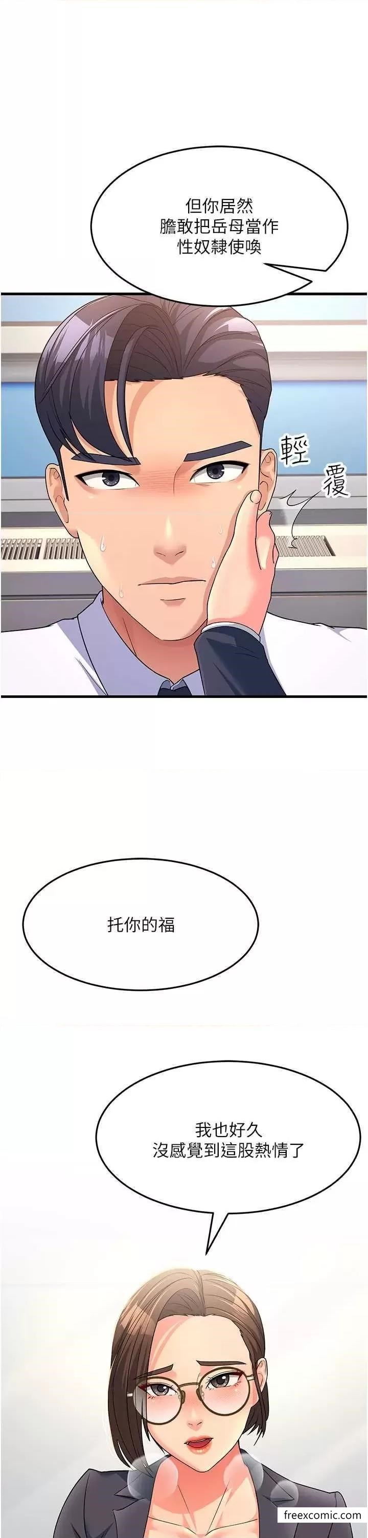 第12话-也分我一点那股热情吧 - 第47.jpg页