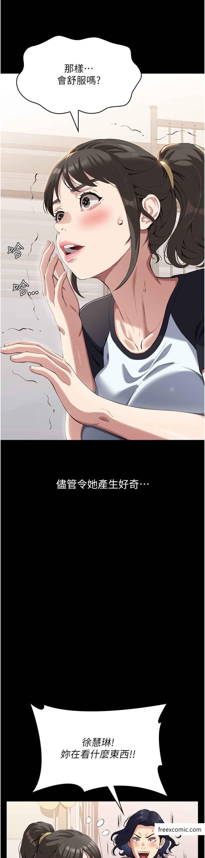 第85话-寻找Q弹处女的敏感带 - 第4.jpg页