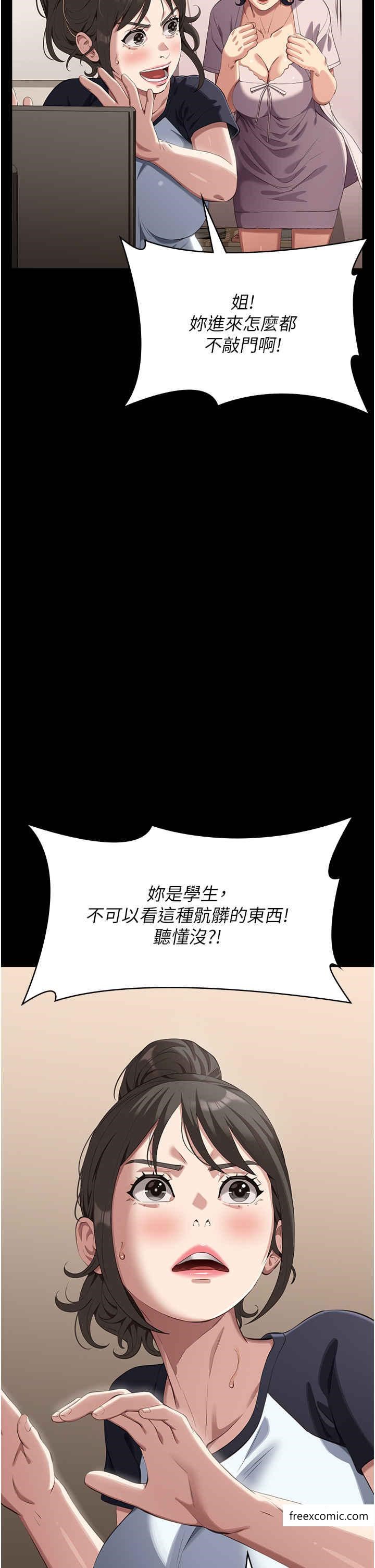 第85话-寻找Q弹处女的敏感带 - 第5.jpg页