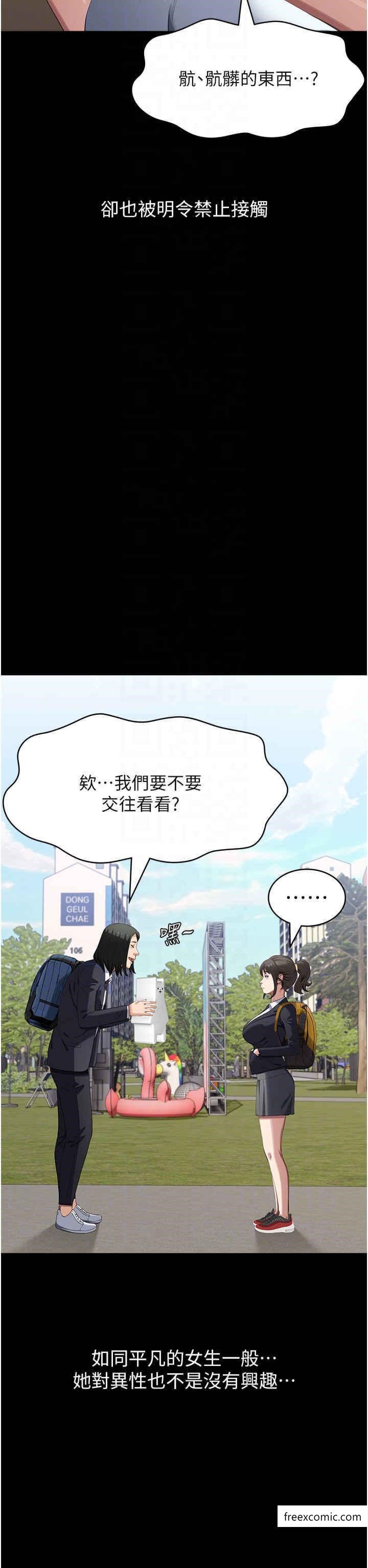 第85话-寻找Q弹处女的敏感带 - 第6.jpg页