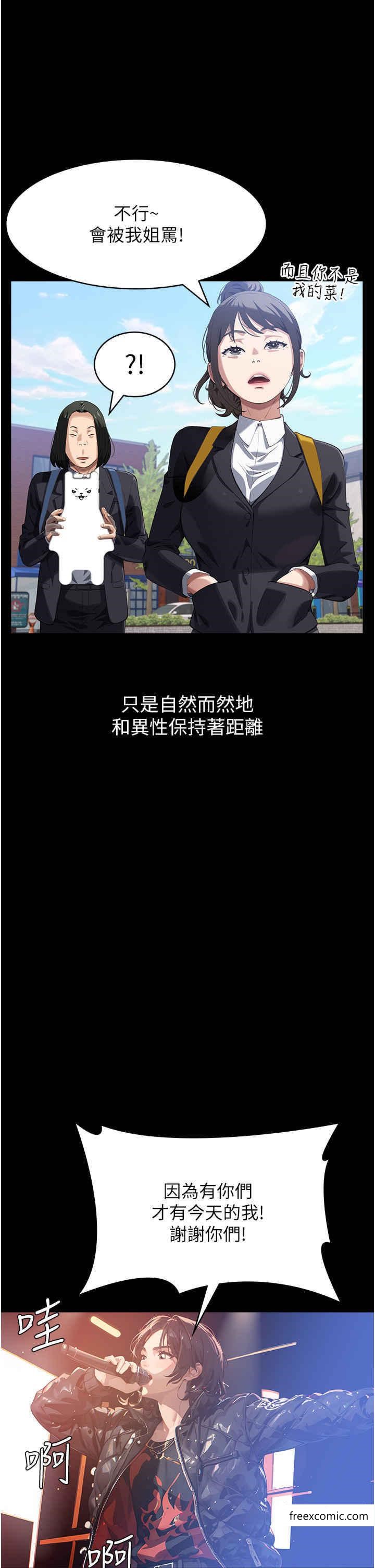 第85话-寻找Q弹处女的敏感带 - 第7.jpg页