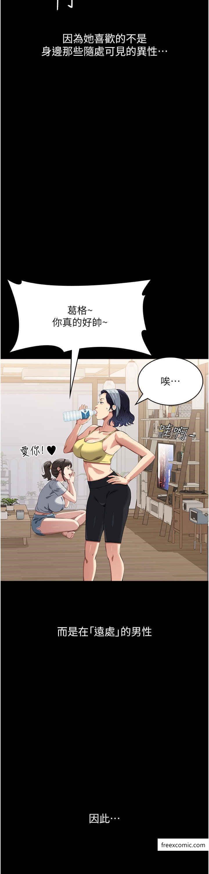 第85话-寻找Q弹处女的敏感带 - 第8.jpg页