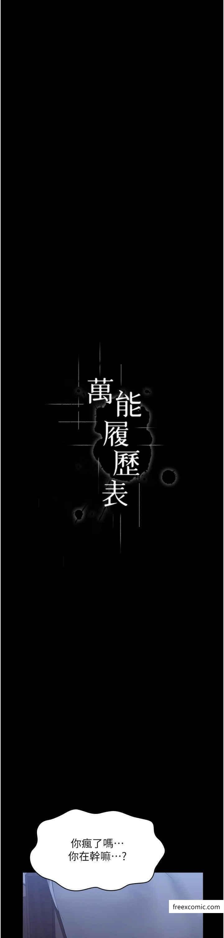 第85话-寻找Q弹处女的敏感带 - 第11.jpg页