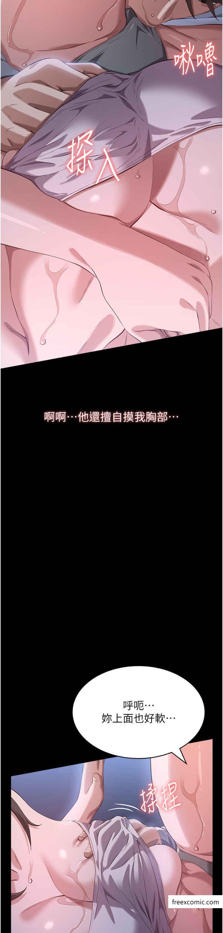 第85话-寻找Q弹处女的敏感带 - 第18.jpg页