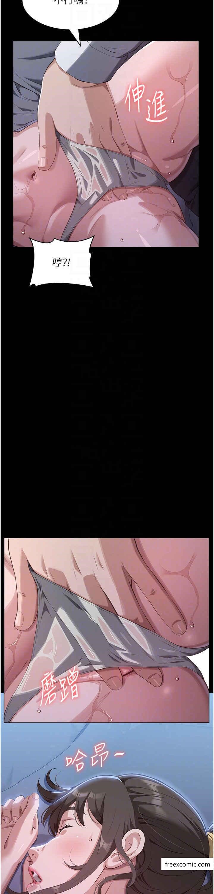 第85话-寻找Q弹处女的敏感带 - 第21.jpg页