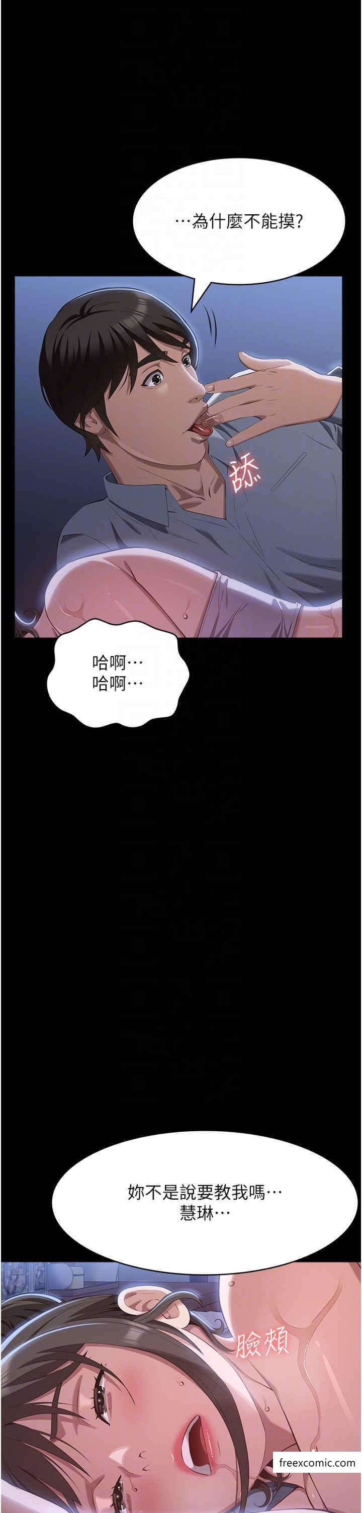 第85话-寻找Q弹处女的敏感带 - 第26.jpg页