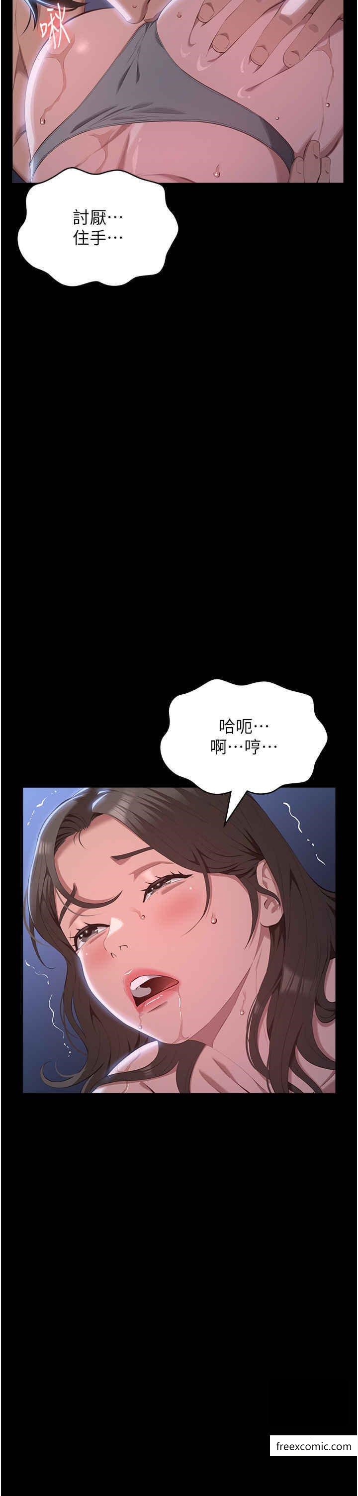 第85话-寻找Q弹处女的敏感带 - 第34.jpg页