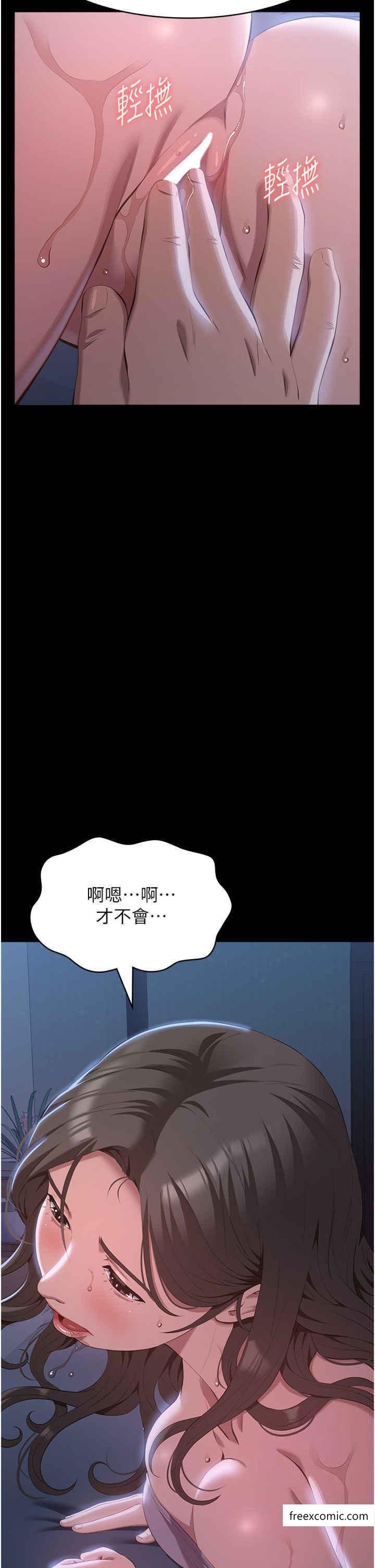 第85话-寻找Q弹处女的敏感带 - 第40.jpg页