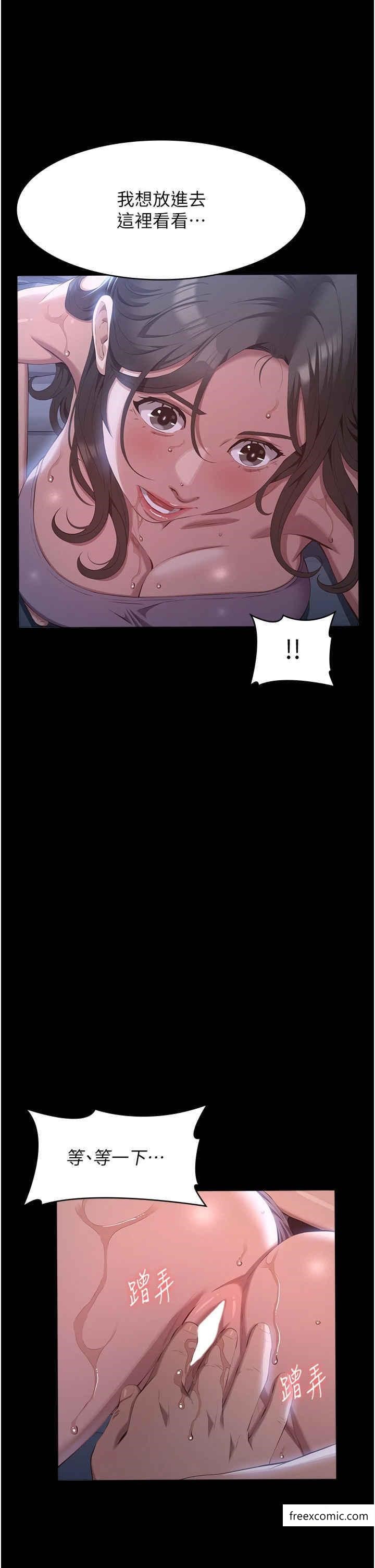 第85话-寻找Q弹处女的敏感带 - 第42.jpg页