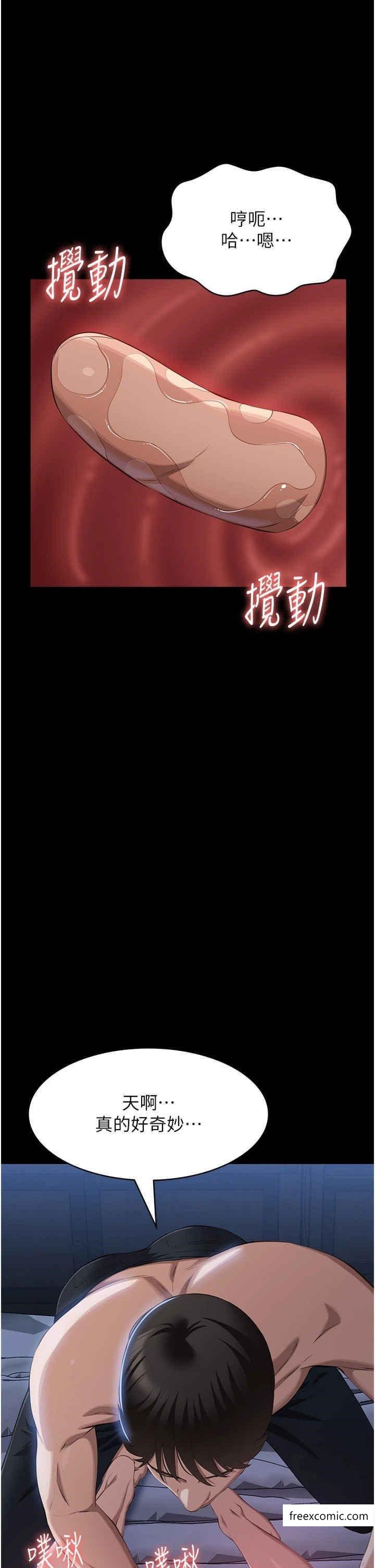 第85话-寻找Q弹处女的敏感带 - 第45.jpg页