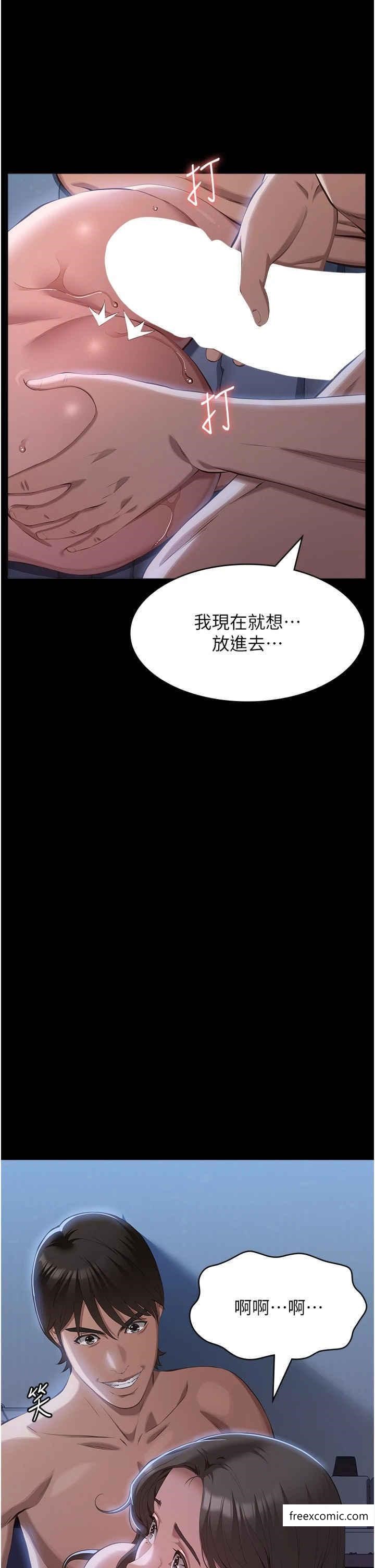 第85话-寻找Q弹处女的敏感带 - 第51.jpg页
