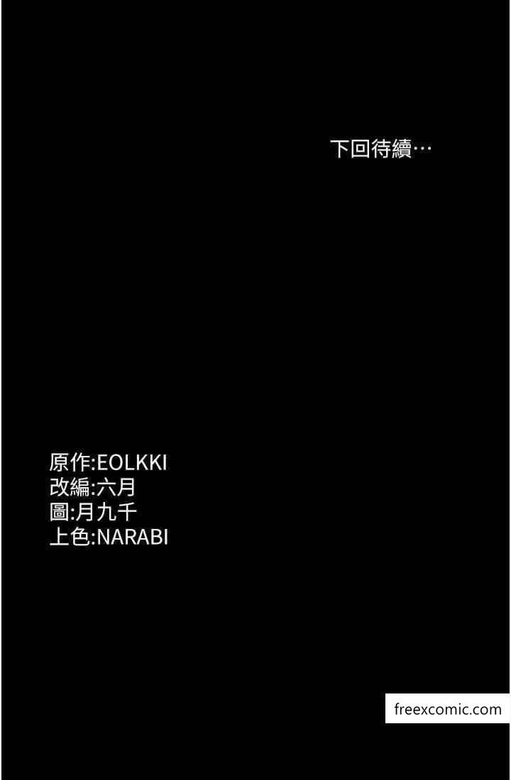 第85话-寻找Q弹处女的敏感带 - 第53.jpg页