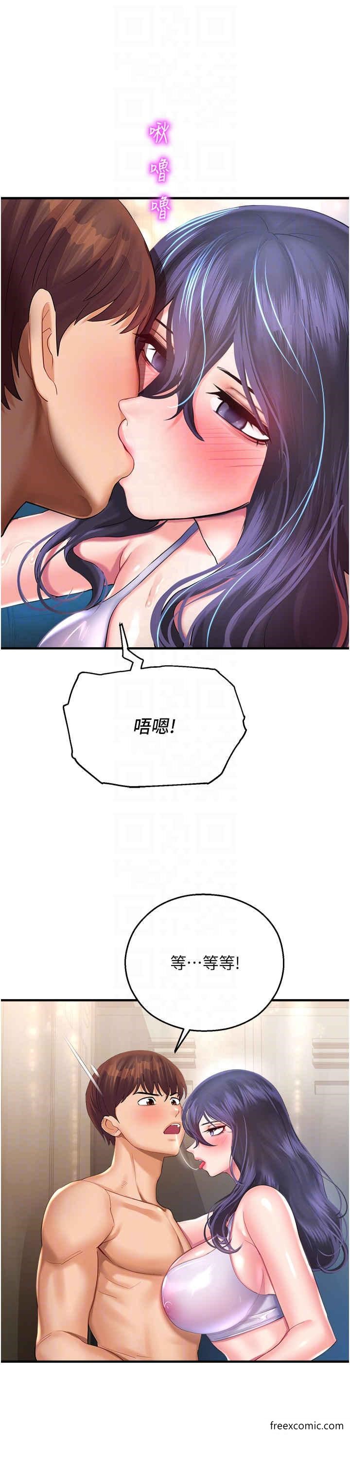 第27话-用肉棒融化冰山 - 第5.jpg页