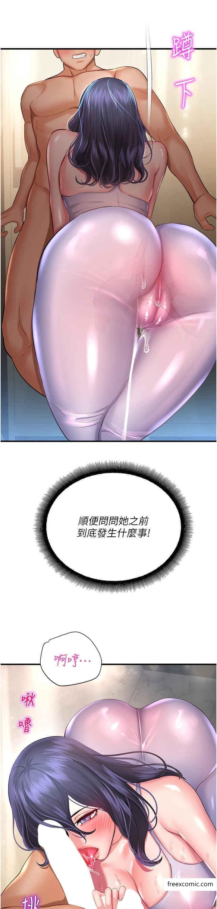 第27话-用肉棒融化冰山 - 第10.jpg页