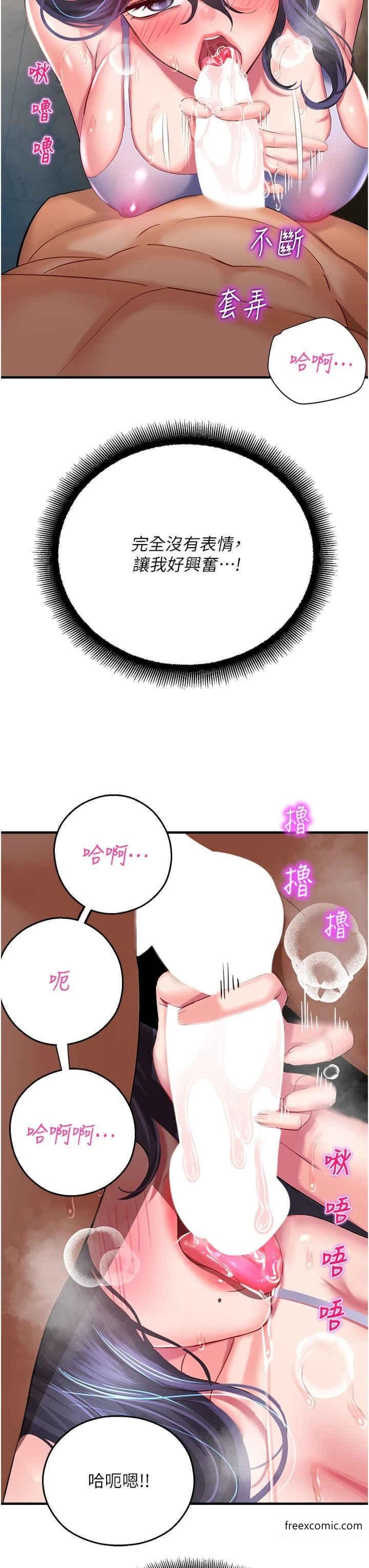 第27话-用肉棒融化冰山 - 第12.jpg页