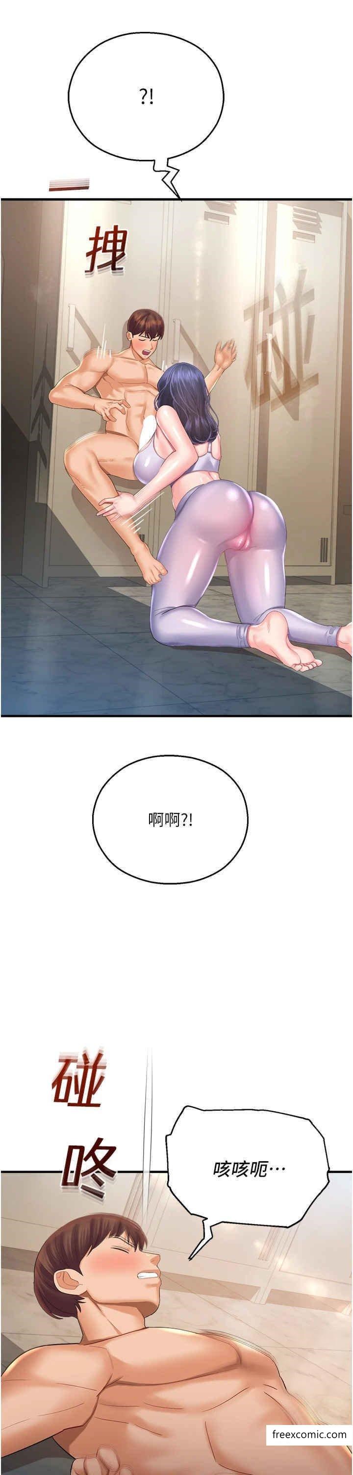 第27话-用肉棒融化冰山 - 第14.jpg页