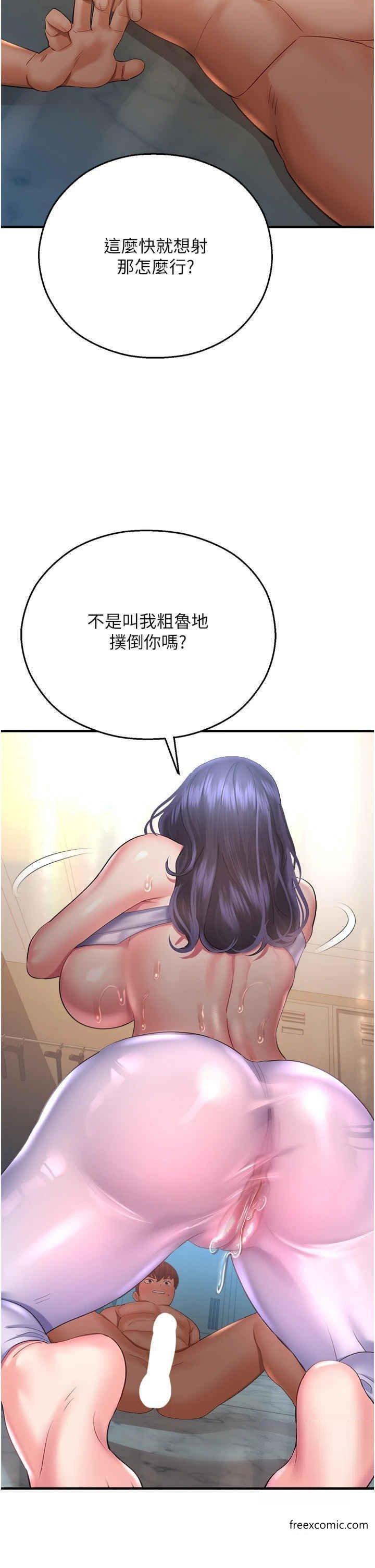 第27话-用肉棒融化冰山 - 第15.jpg页