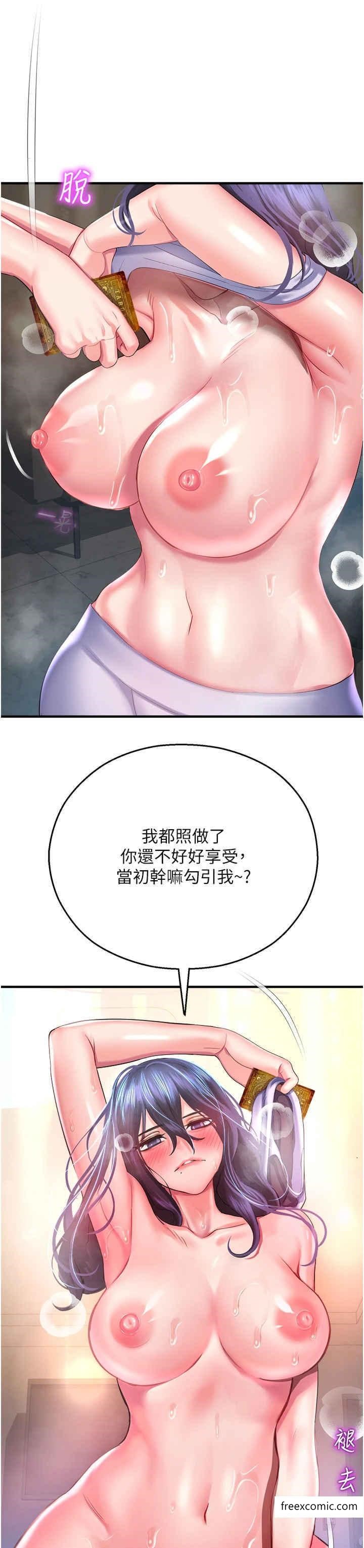 第27话-用肉棒融化冰山 - 第16.jpg页