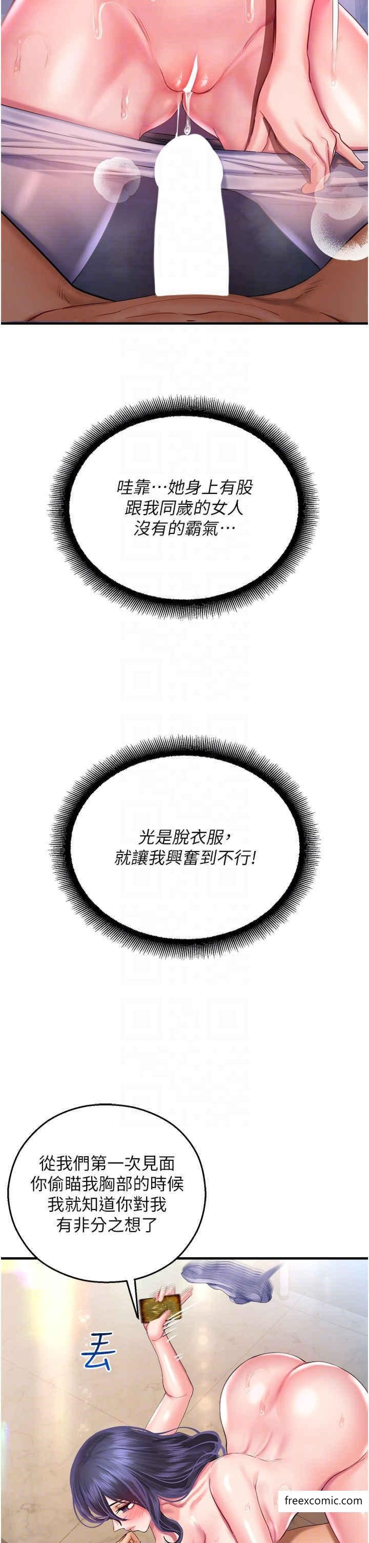 第27话-用肉棒融化冰山 - 第17.jpg页