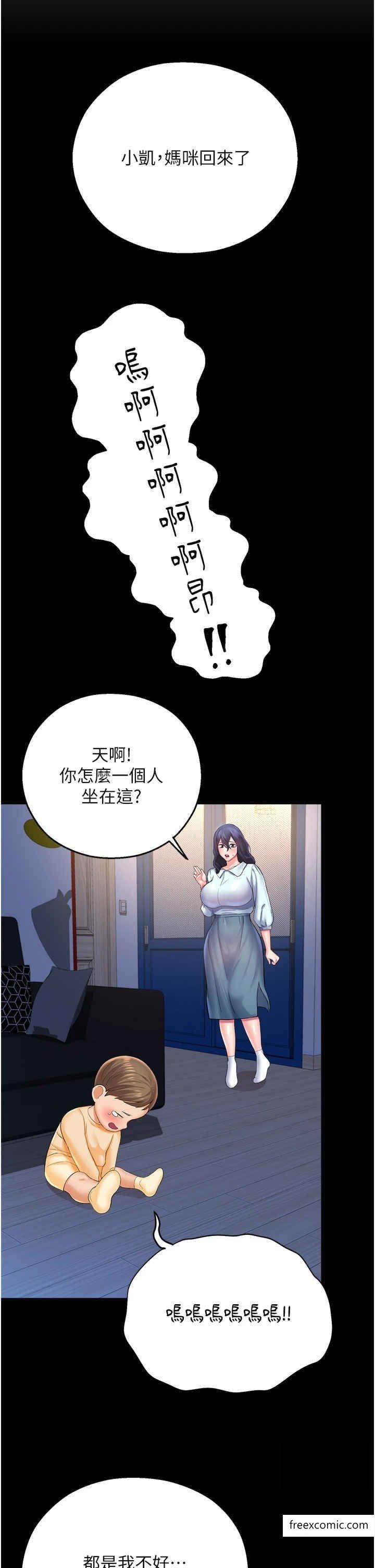 第27话-用肉棒融化冰山 - 第30.jpg页