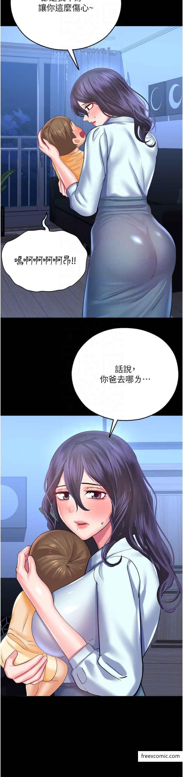 第27话-用肉棒融化冰山 - 第31.jpg页