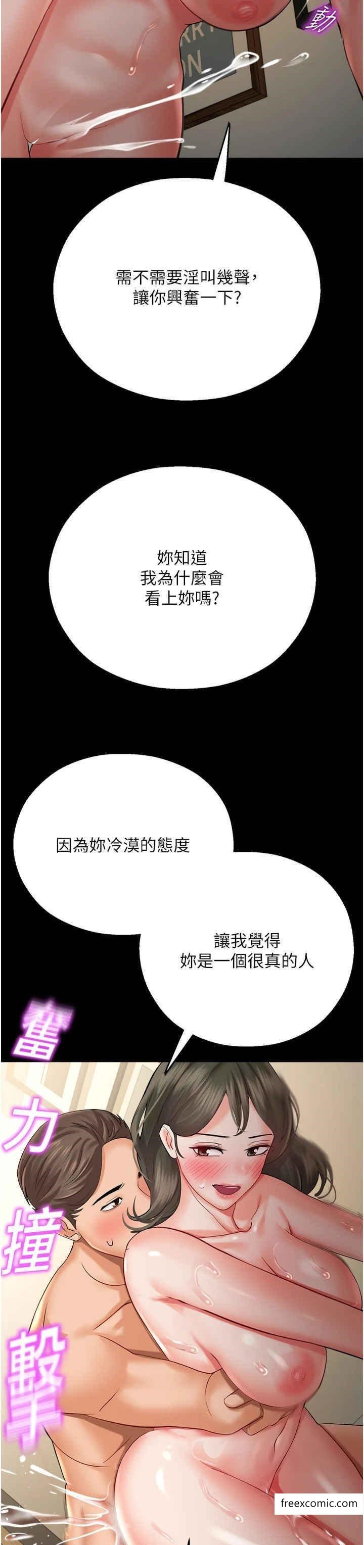 第27话-用肉棒融化冰山 - 第35.jpg页