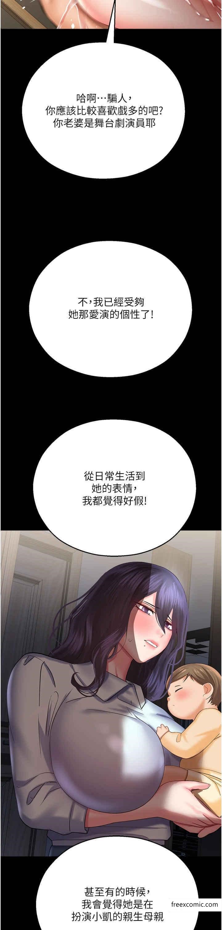 第27话-用肉棒融化冰山 - 第36.jpg页