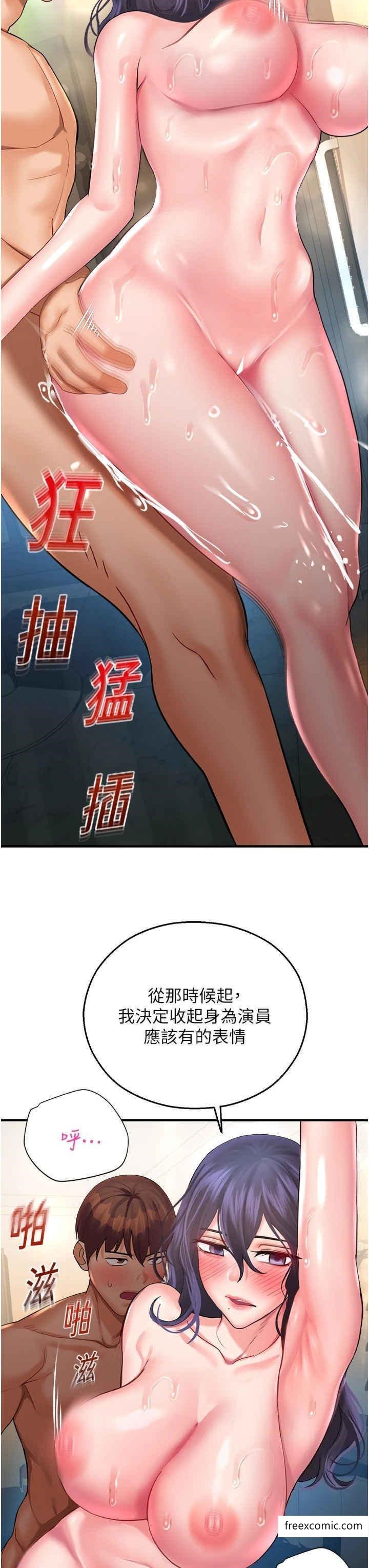 第27话-用肉棒融化冰山 - 第40.jpg页
