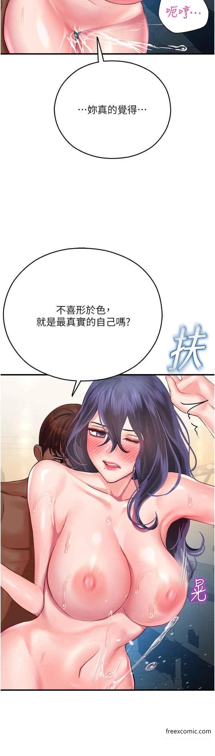 第27话-用肉棒融化冰山 - 第41.jpg页