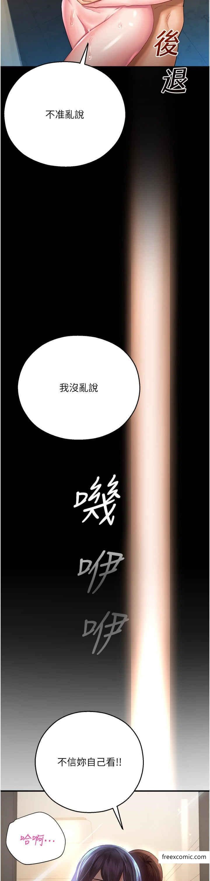 第27话-用肉棒融化冰山 - 第43.jpg页