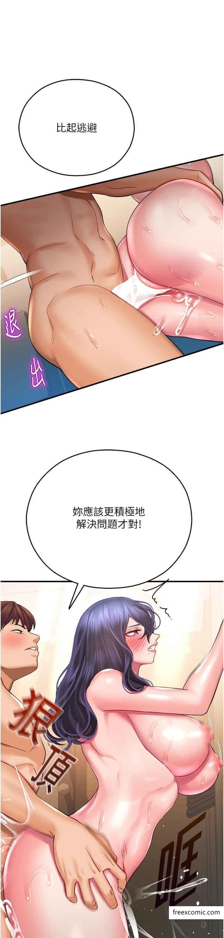 第27话-用肉棒融化冰山 - 第46.jpg页