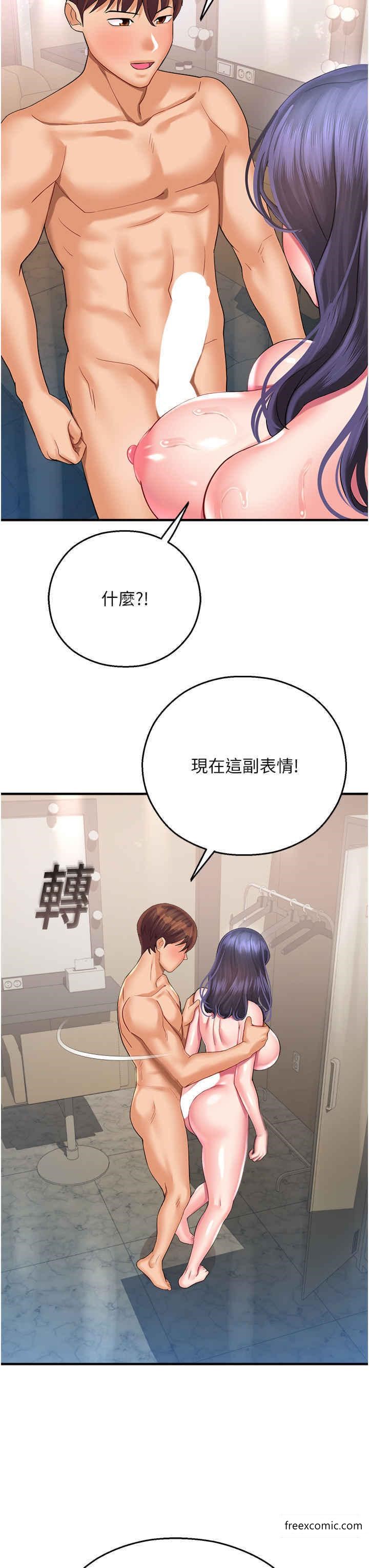 第27话-用肉棒融化冰山 - 第52.jpg页