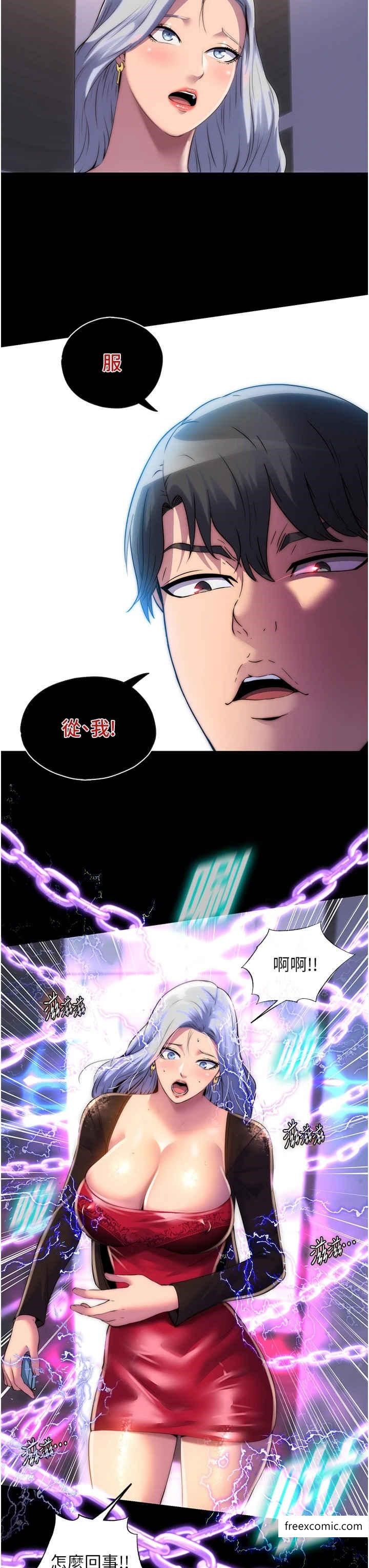 第18话-快把我踩在脚底下 - 第3.jpg页