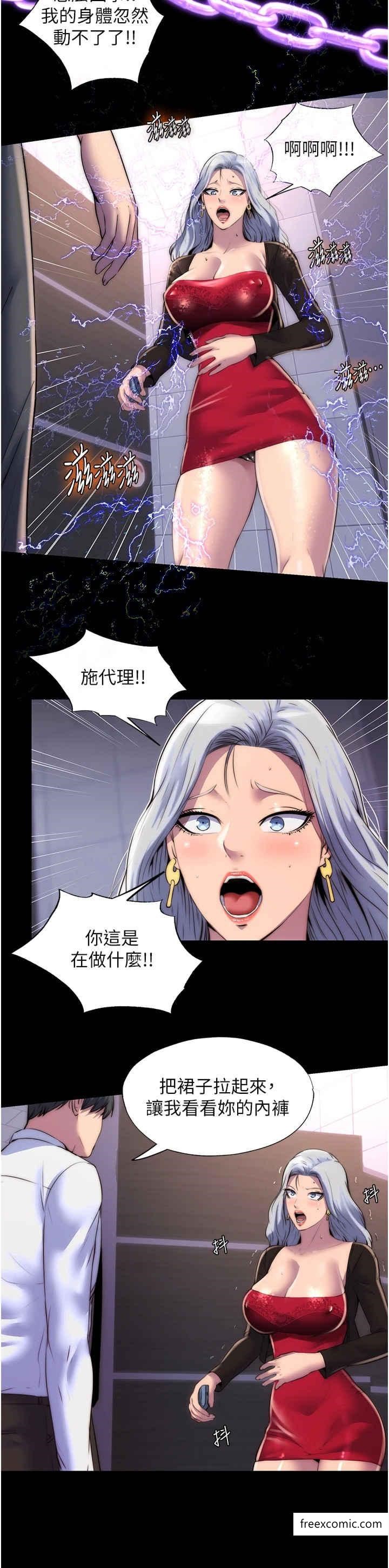 第18话-快把我踩在脚底下 - 第4.jpg页