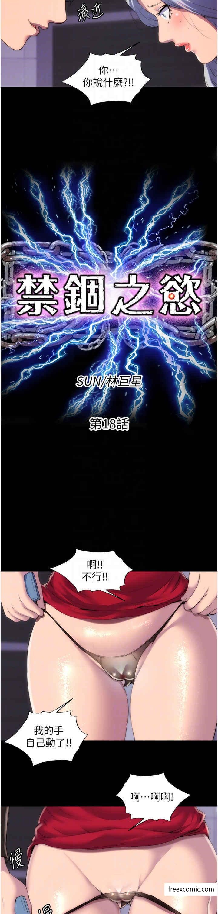 第18话-快把我踩在脚底下 - 第6.jpg页