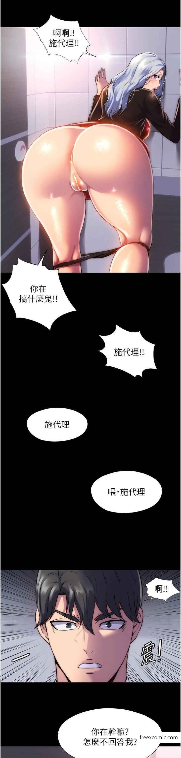 第18话-快把我踩在脚底下 - 第9.jpg页