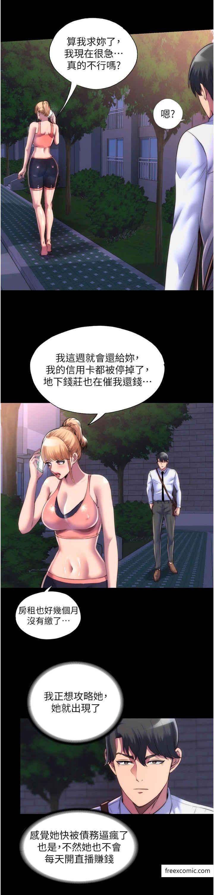 第18话-快把我踩在脚底下 - 第17.jpg页