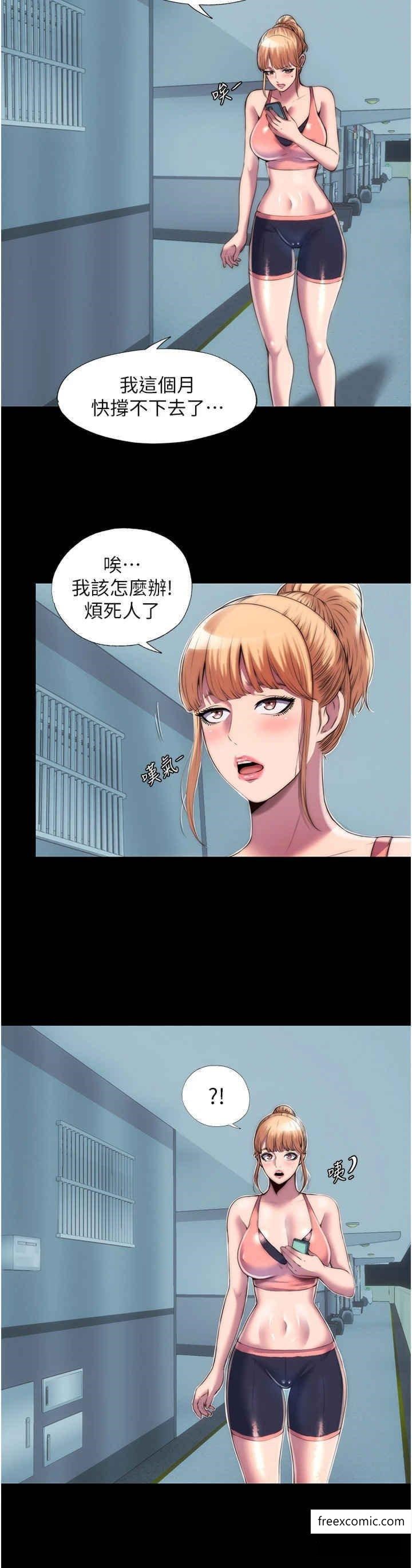 第18话-快把我踩在脚底下 - 第20.jpg页