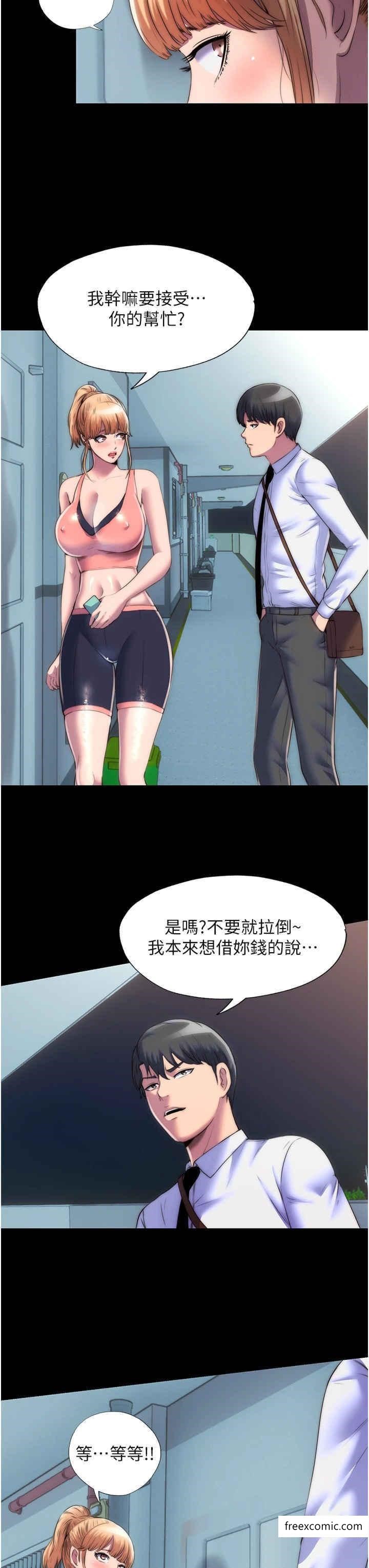 第18话-快把我踩在脚底下 - 第23.jpg页