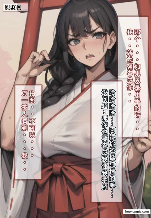 第1话 - 第29.jpg页