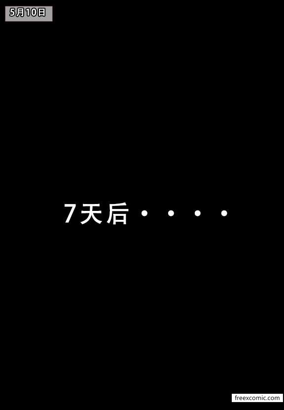 第2话 - 第2.jpg页