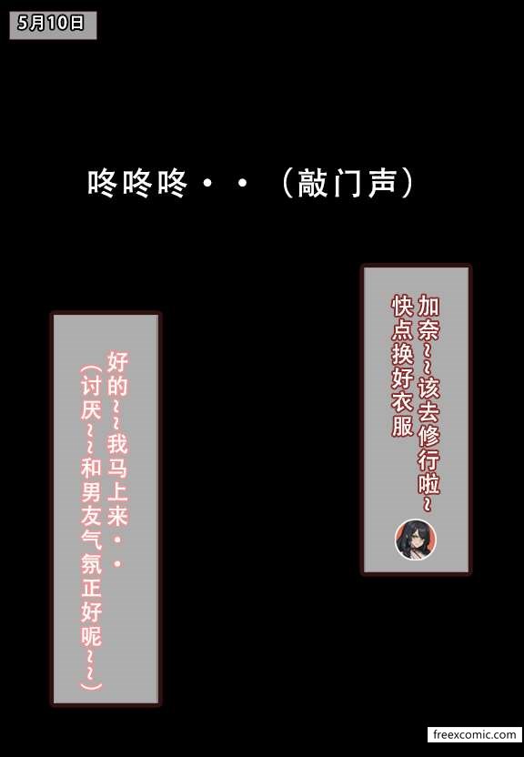 第2话 - 第6.jpg页