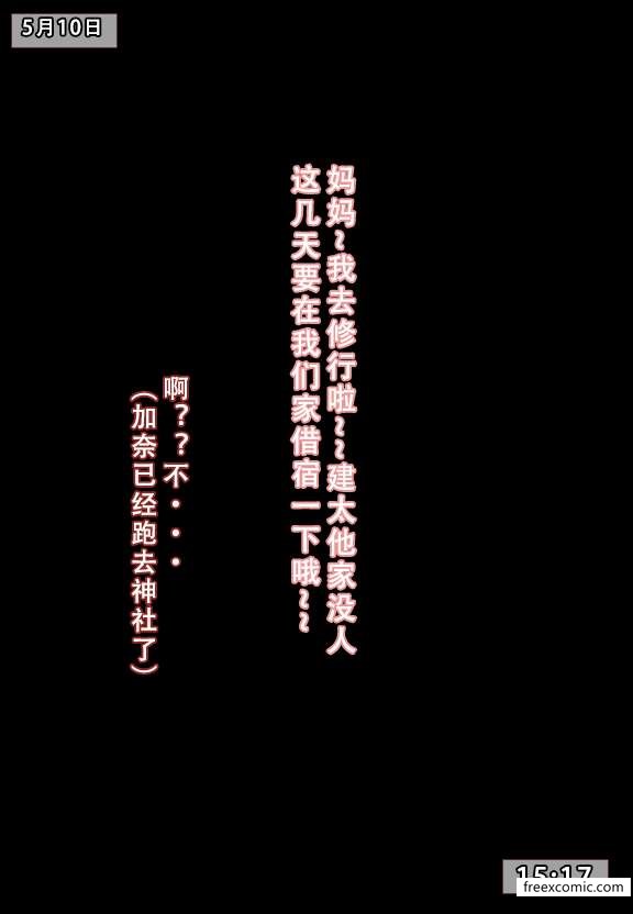第2话 - 第12.jpg页