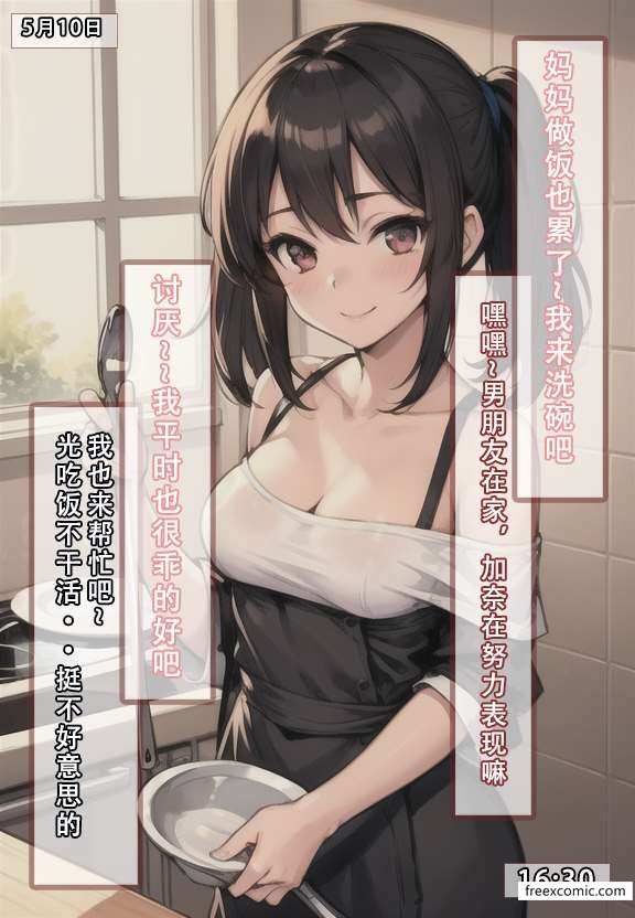 第2话 - 第28.jpg页