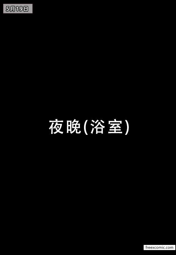 第3话 - 第5.jpg页