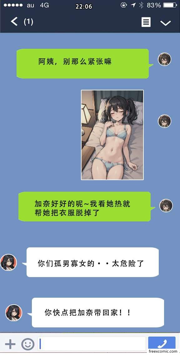第4话 - 第13.jpg页