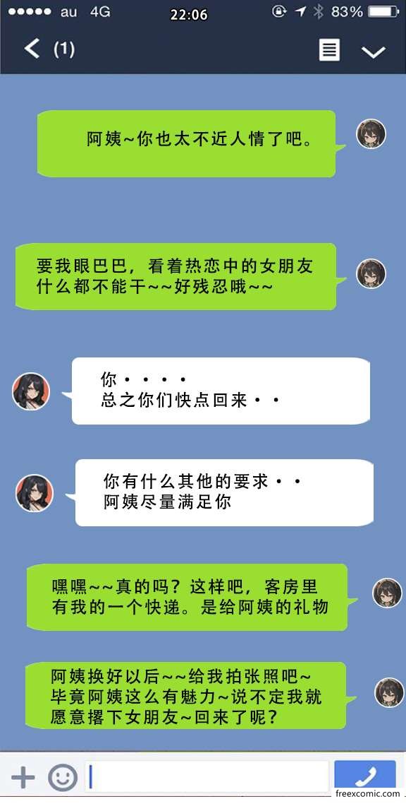 第4话 - 第14.jpg页