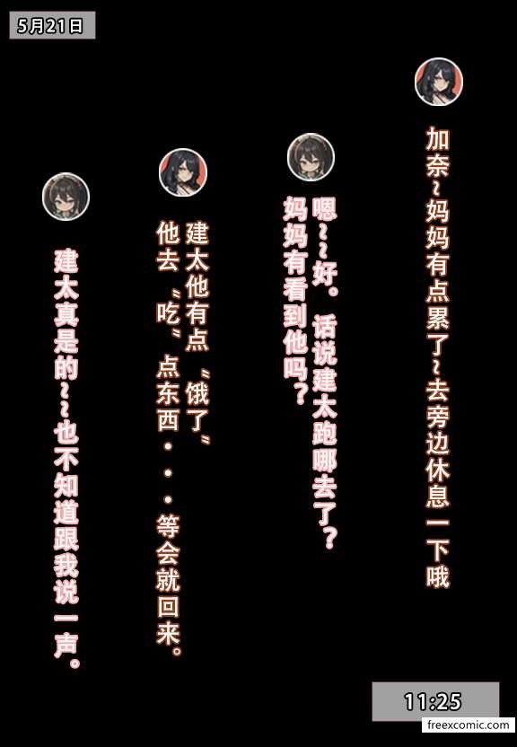第5话 - 第5.jpg页