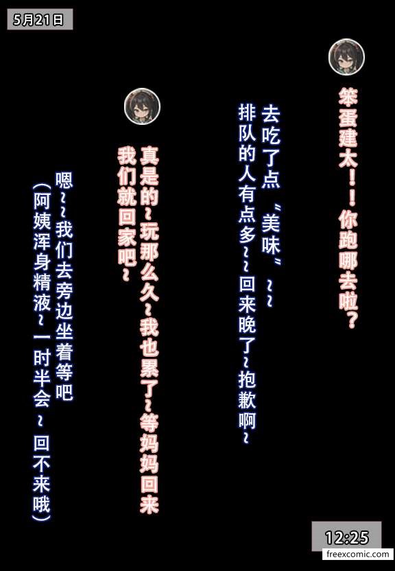 第5话 - 第19.jpg页