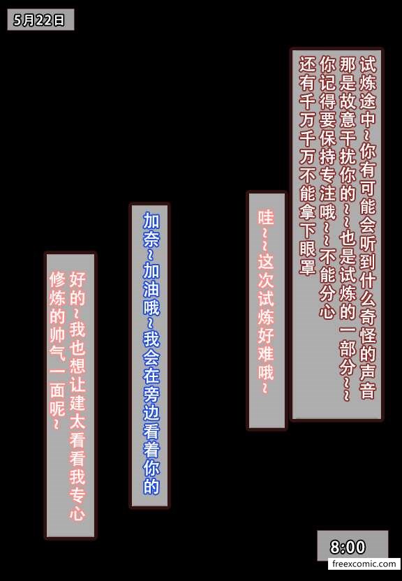 第6话 - 第3.jpg页